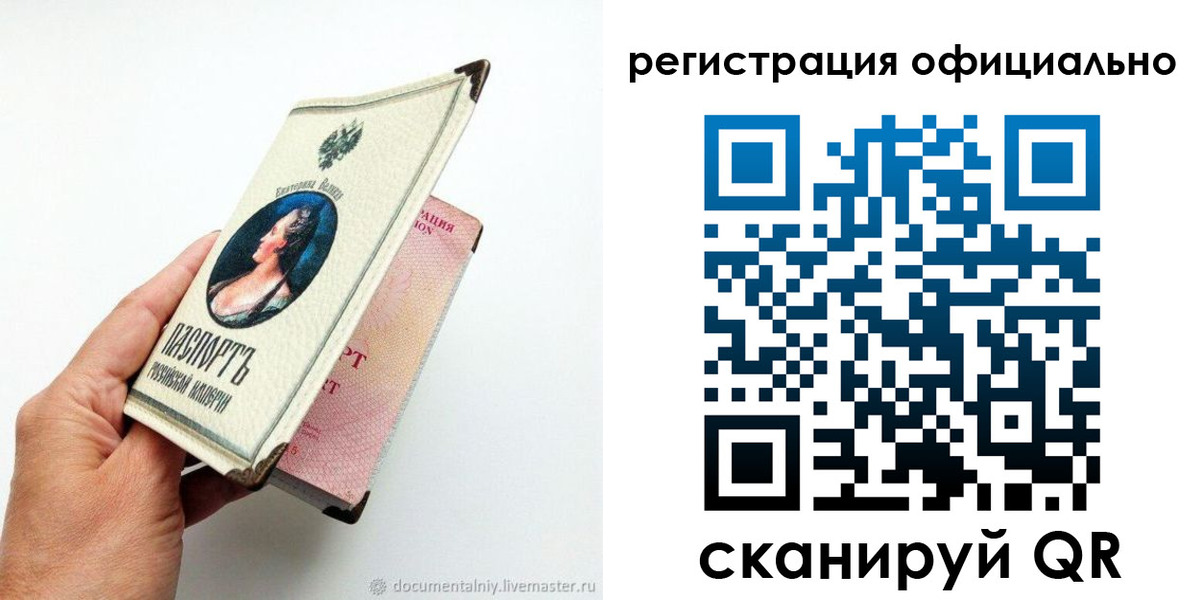 прописка для работы в Дмитрове