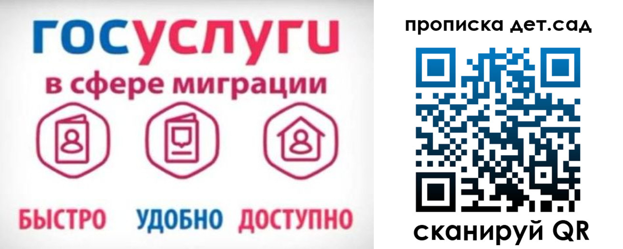 временная прописка в Дмитрове