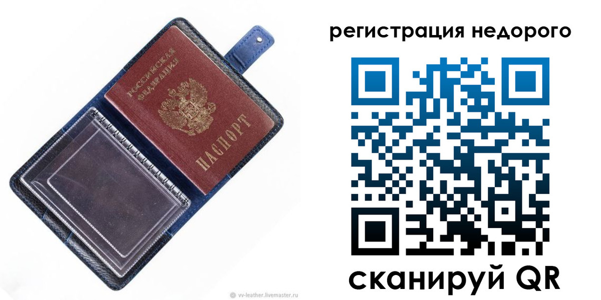 временная регистрация 2025 в Дмитрове