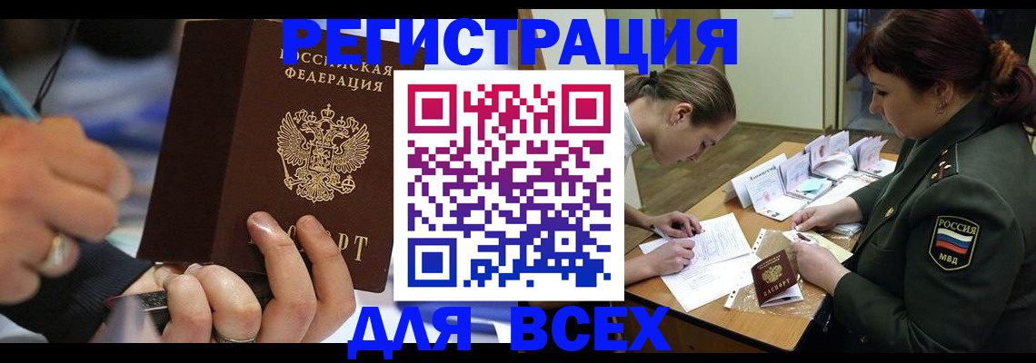 миграционный учет в Дмитрове