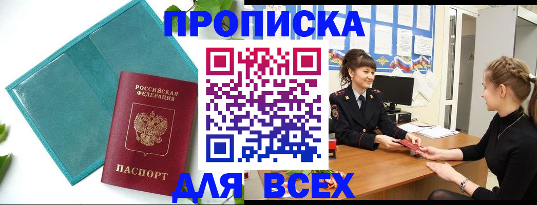 регистрация для школы в Дмитрове