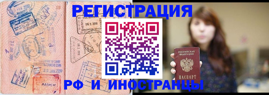 временная регистрация адрес в Дмитрове