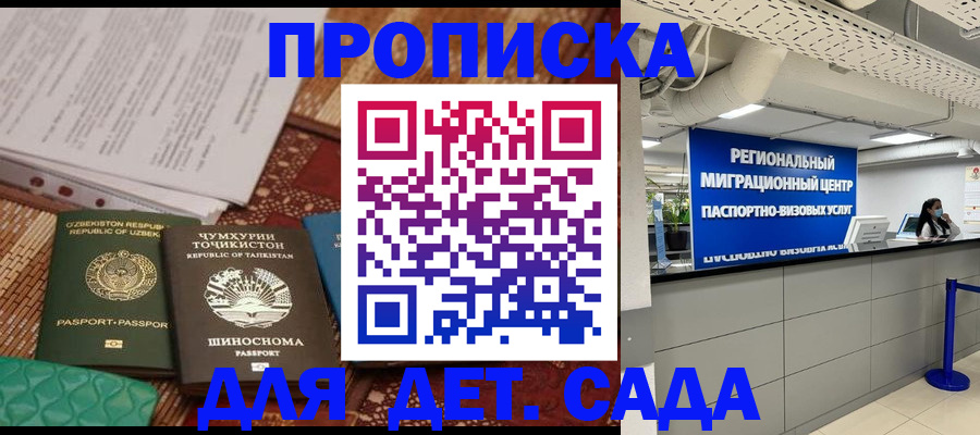 миграционный учет в Дмитрове